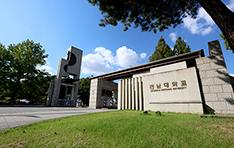 全南大学校